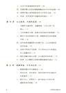 中國特色金融文化(簡體書)