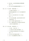 中國特色金融文化(簡體書)