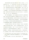 中國特色金融文化(簡體書)