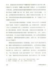 中國特色金融文化(簡體書)