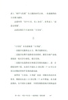 咬定青山不放鬆：讀懂中國——中國方略與世界格局（簡體書）