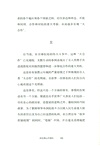 咬定青山不放鬆：讀懂中國——中國方略與世界格局（簡體書）