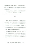 咬定青山不放鬆：讀懂中國——中國方略與世界格局（簡體書）