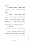 咬定青山不放鬆：讀懂中國——中國方略與世界格局（簡體書）