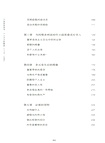 小說如何思考:個人主義的限度(1719-1900)(簡體書)