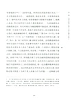 小說如何思考:個人主義的限度(1719-1900)(簡體書)