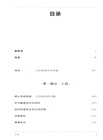 先解決情緒，再解決問題：改善伴侶關係的12項練習（簡體書）