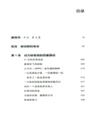 極客方法（簡體書）