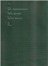 生命傳（簡體書）