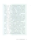 津巴多時間心理學（簡體書）