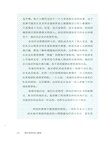 津巴多時間心理學（簡體書）