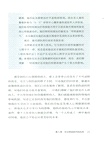 津巴多時間心理學（簡體書）