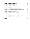 金融監管：理論與實踐（簡體書）