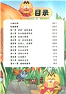 不白吃漫畫之昆蟲超能力1（簡體書）
