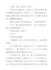 無界文庫本：歐也妮‧葛朗台(第二輯)（簡體書）