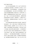 文明拂曉時（簡體書）