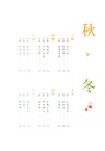 七十二物候：順時生活（簡體書）