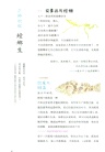 七十二物候：順時生活（簡體書）