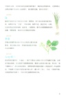 七十二物候：順時生活（簡體書）