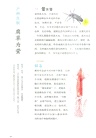 七十二物候：順時生活（簡體書）
