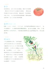 七十二物候：順時生活（簡體書）