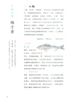 七十二物候：順時生活（簡體書）