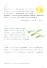 七十二物候：順時生活（簡體書）