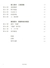 科技共和國（簡體書）