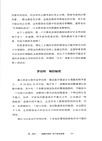 金融心理學（簡體書）