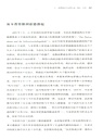 德意志史：走向西方的漫漫長路(1789-1933)（簡體書）