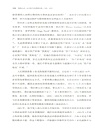 德意志史：走向西方的漫漫長路(1789-1933)（簡體書）