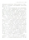 德意志史：走向西方的漫漫長路(1789-1933)（簡體書）