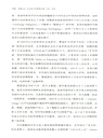 德意志史：走向西方的漫漫長路(1789-1933)（簡體書）