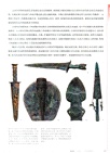 行路中國：西南卷（簡體書）