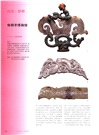行路中國：中原西卷（簡體書）