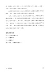 一頭想要被吃掉的豬（簡體書）