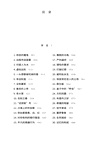 一頭想要被吃掉的豬（簡體書）