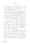 一頭想要被吃掉的豬（簡體書）