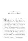 貧窮的本質：我們為什麼擺脫不了貧窮（簡體書）