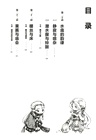妖精森林的小不點4-6(全三冊)（簡體書）