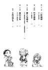妖精森林的小不點4-6(全三冊)（簡體書）