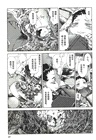 妖精森林的小不點4-6(全三冊)（簡體書）