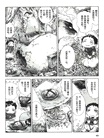 妖精森林的小不點4-6(全三冊)（簡體書）