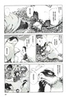 妖精森林的小不點4-6(全三冊)（簡體書）
