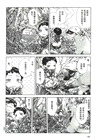 妖精森林的小不點4-6(全三冊)（簡體書）