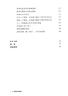AI智能體的崛起（簡體書）