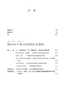 新金融戰（簡體書）