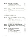 新金融戰（簡體書）