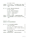 新金融戰（簡體書）
