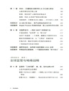 新金融戰（簡體書）